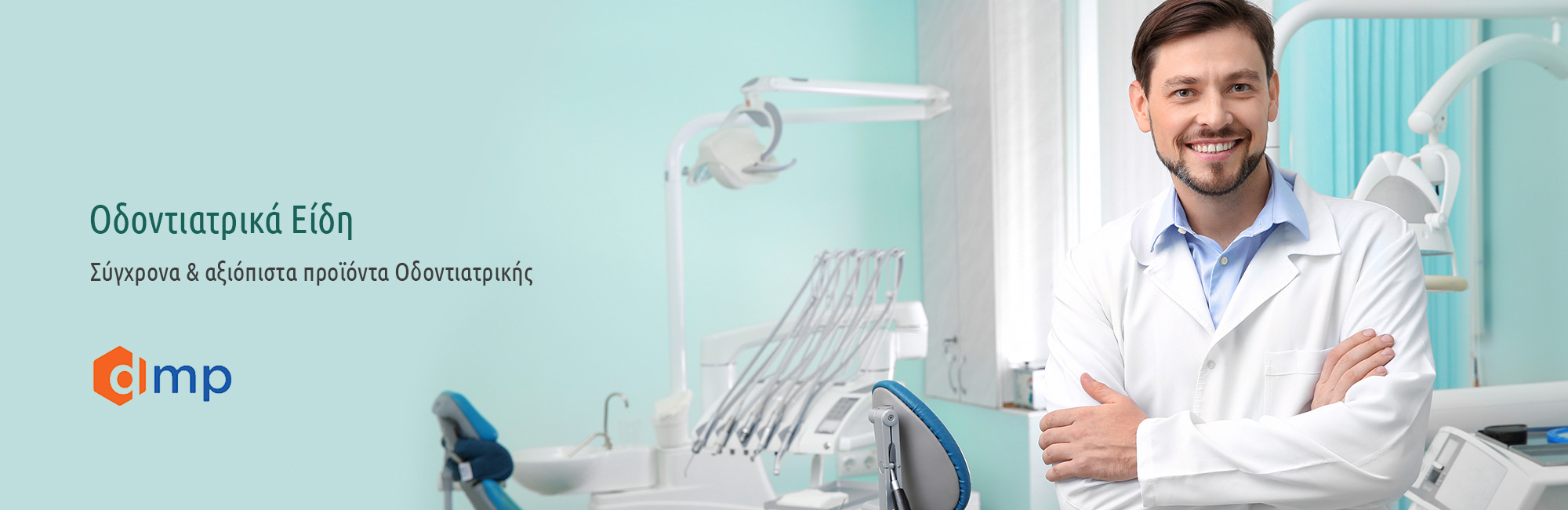 Οδοντιατρικά προϊόντα Οδοντιατρικά προϊόντα