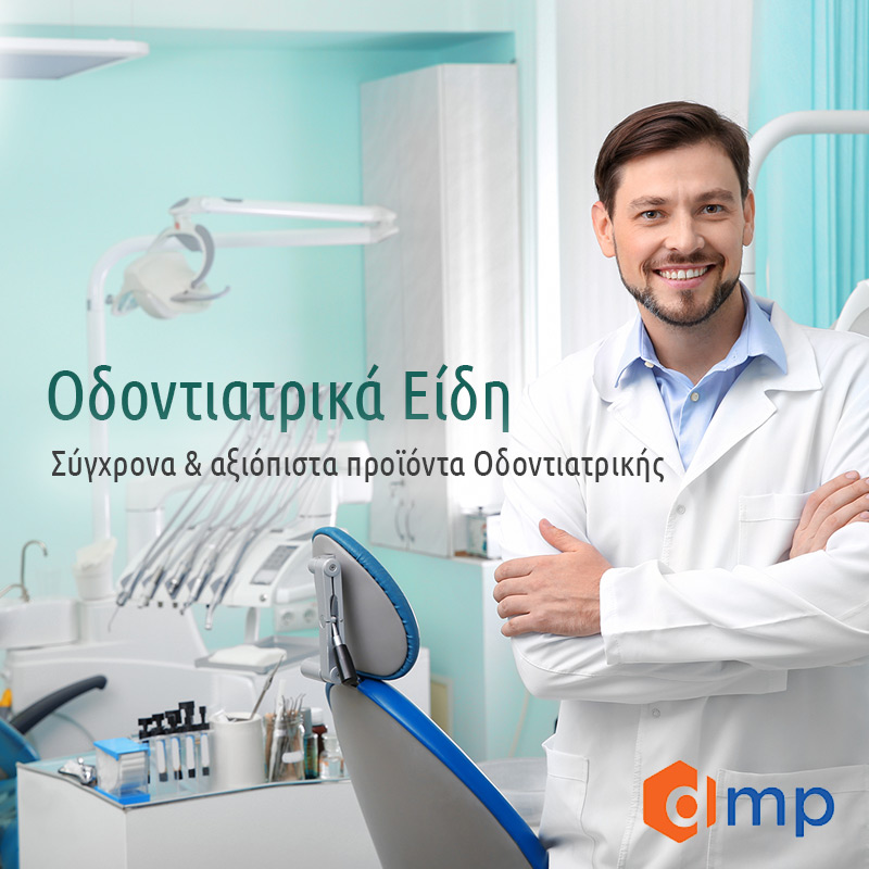 Οδοντιατρικά προϊόντα Οδοντιατρικά προϊόντα