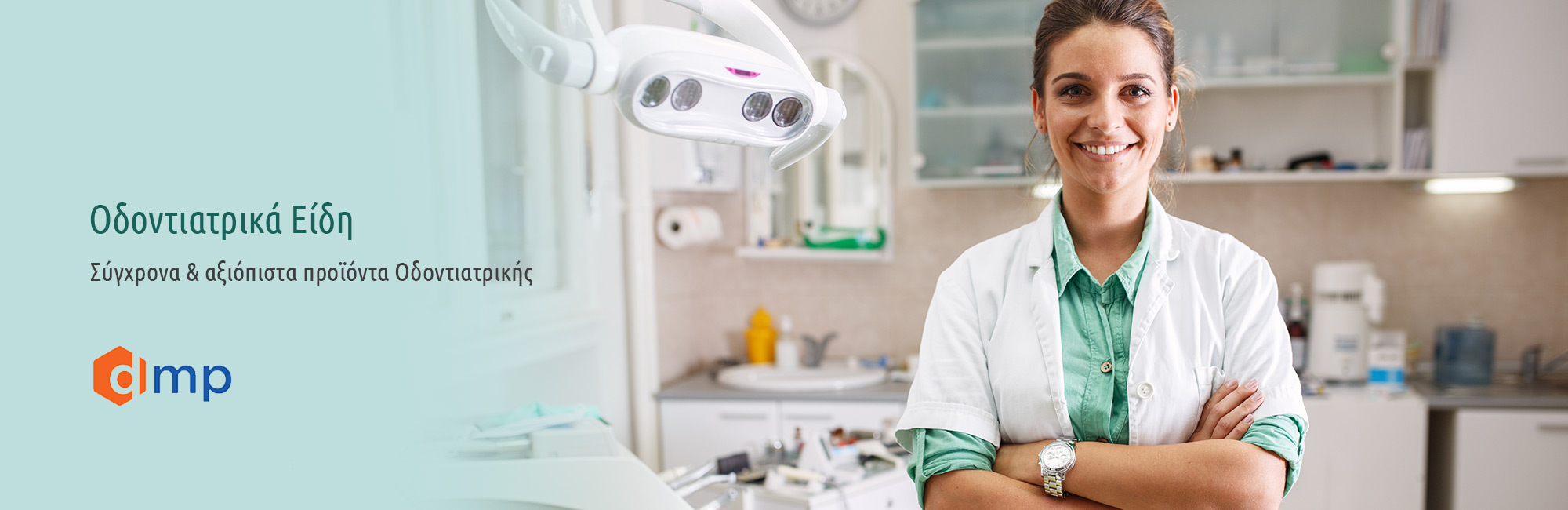 Οδοντιατρικά προϊόντα Οδοντιατρικά προϊόντα