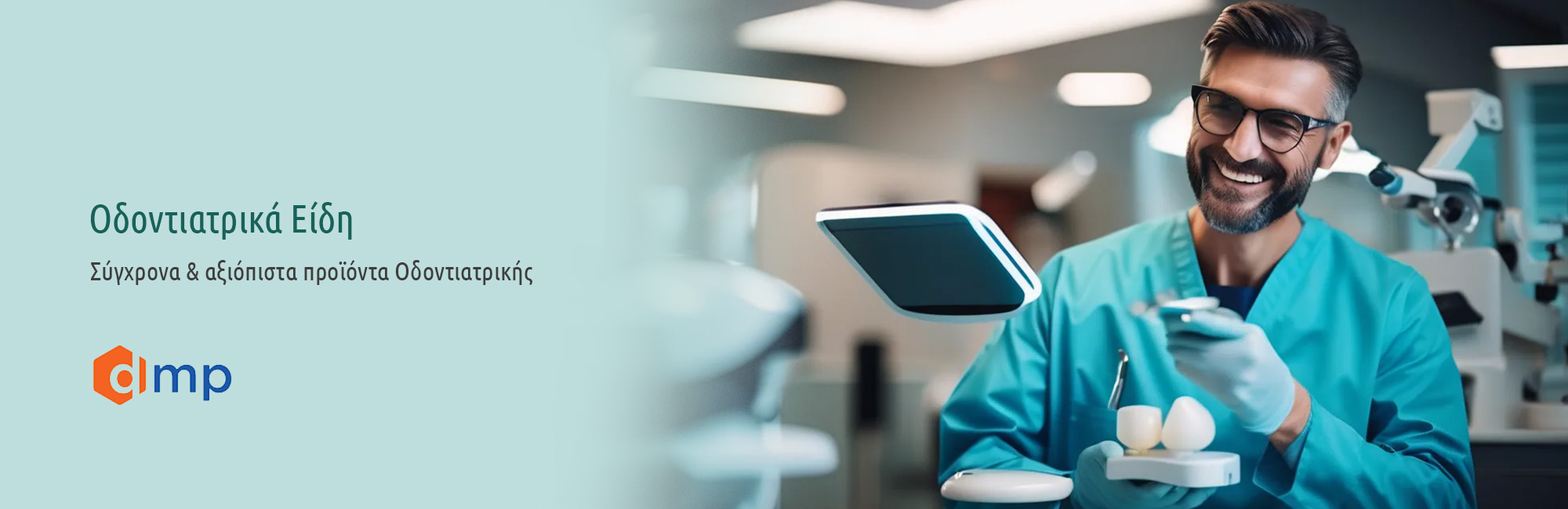 Οδοντιατρικά προϊόντα Οδοντιατρικά προϊόντα