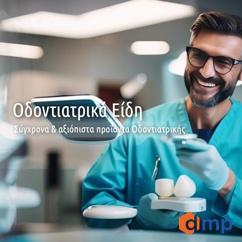 Οδοντιατρικά προϊόντα Οδοντιατρικά προϊόντα